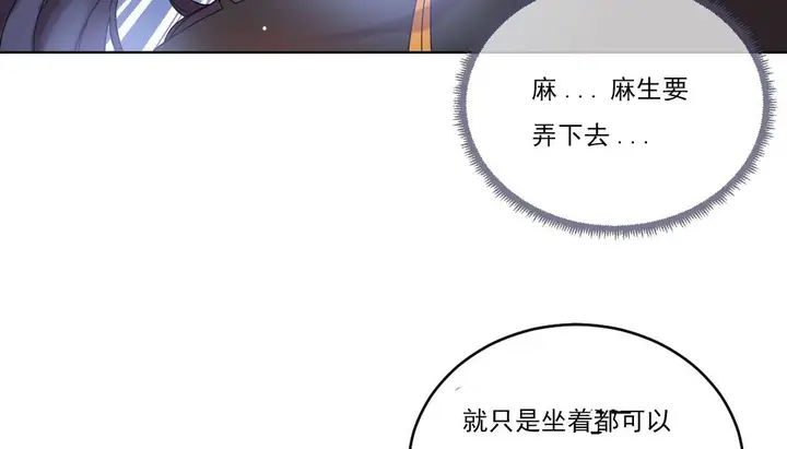 漫画《情趣绳子》第19话第142张图