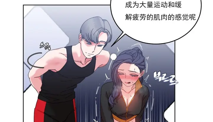 漫画《情趣绳子》第19话第143张图