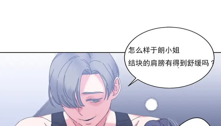 漫画《情趣绳子》第19话第145张图