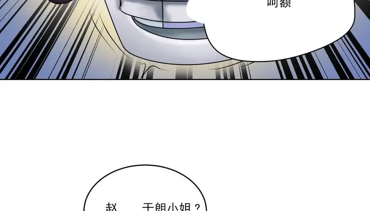 漫画《情趣绳子》第19话第20张图