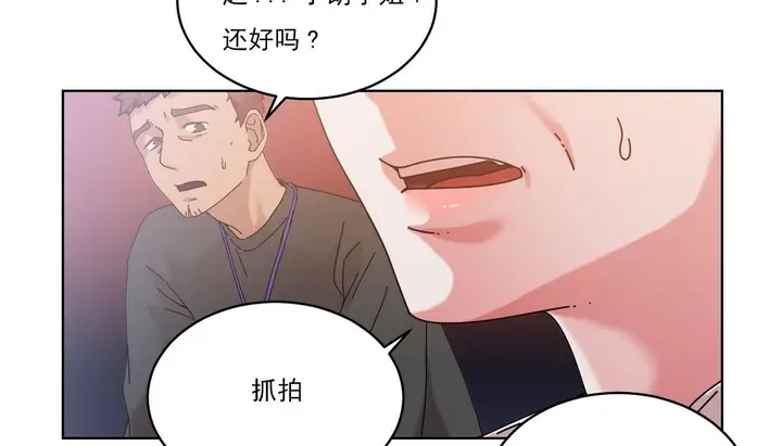 漫画《情趣绳子》第19话第21张图