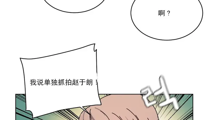 漫画《情趣绳子》第19话第22张图