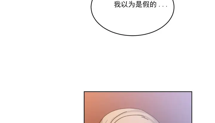 漫画《情趣绳子》第19话第26张图