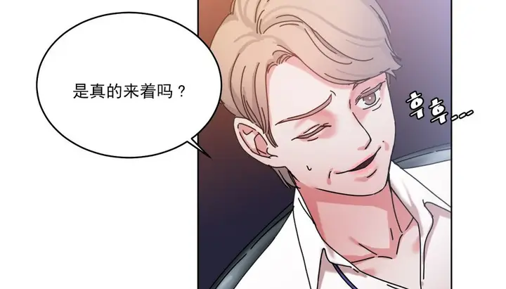 漫画《情趣绳子》第19话第27张图
