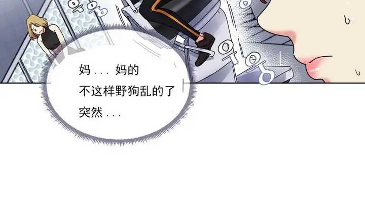 漫画《情趣绳子》第19话第35张图