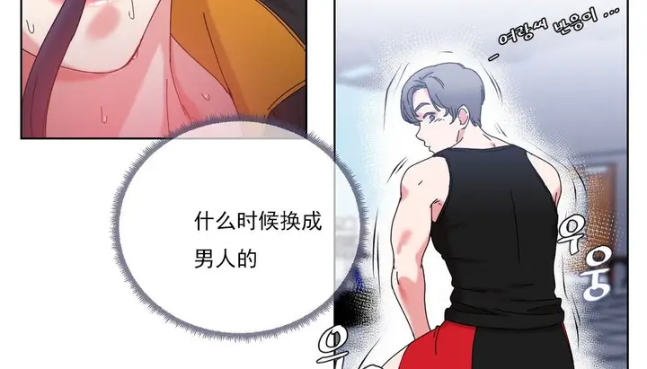 漫画《情趣绳子》第19话第37张图
