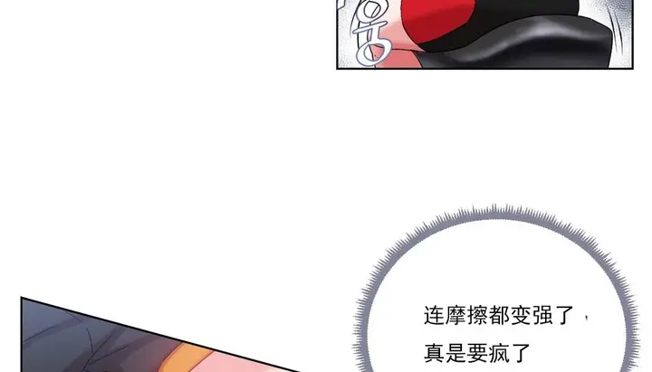 漫画《情趣绳子》第19话第38张图