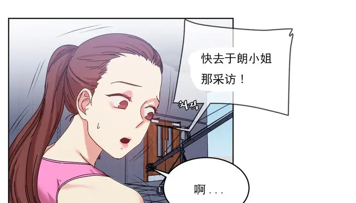 漫画《情趣绳子》第19话第41张图