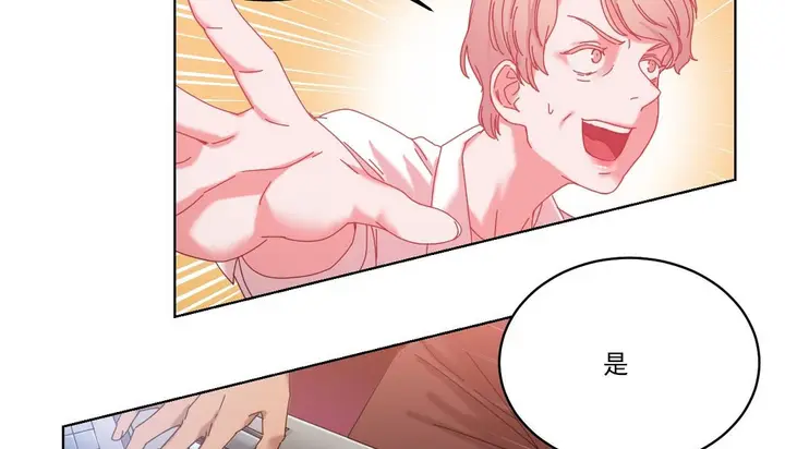 漫画《情趣绳子》第19话第43张图