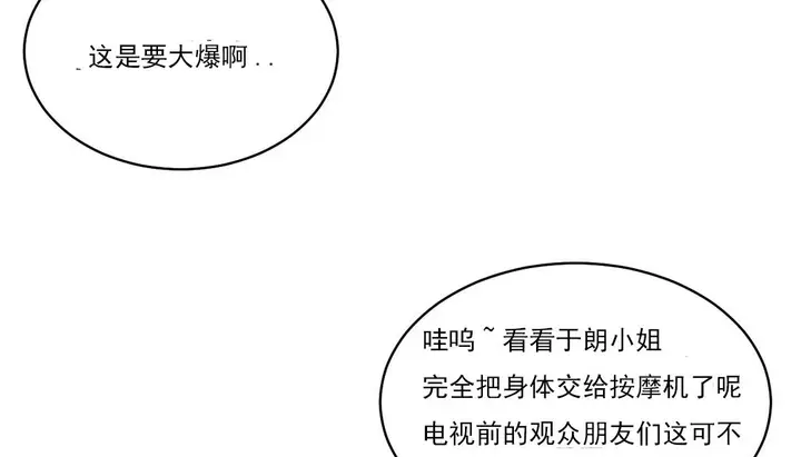 漫画《情趣绳子》第19话第46张图