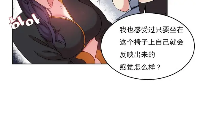 漫画《情趣绳子》第19话第48张图