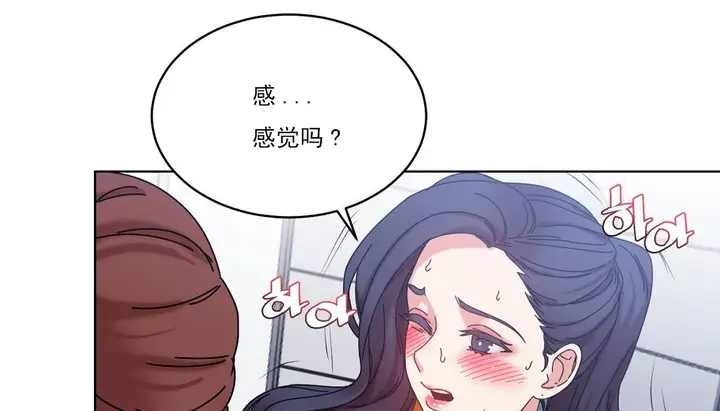漫画《情趣绳子》第19话第49张图