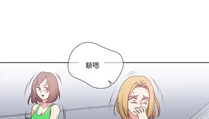 漫画《情趣绳子》第19话第5张图