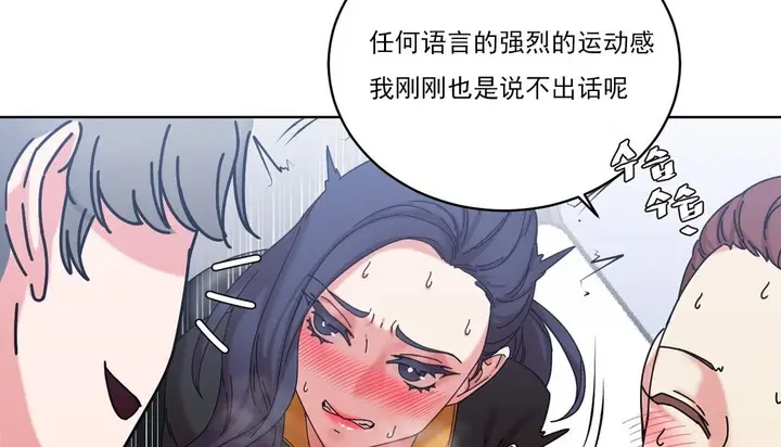 漫画《情趣绳子》第19话第57张图