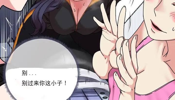 漫画《情趣绳子》第19话第58张图
