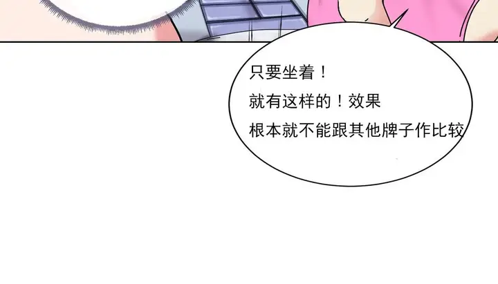 漫画《情趣绳子》第19话第59张图