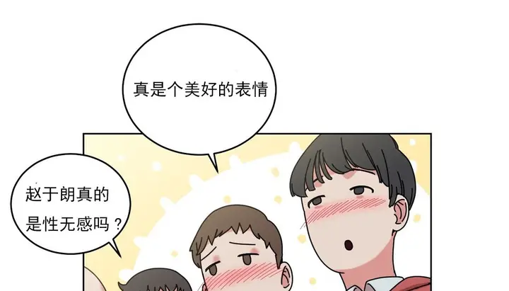 漫画《情趣绳子》第19话第60张图
