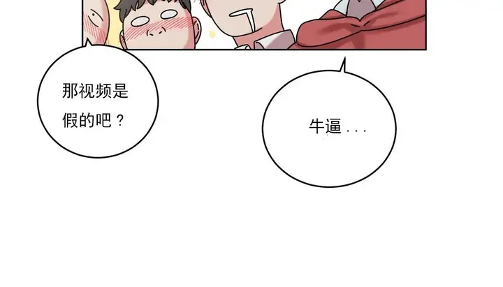 漫画《情趣绳子》第19话第61张图