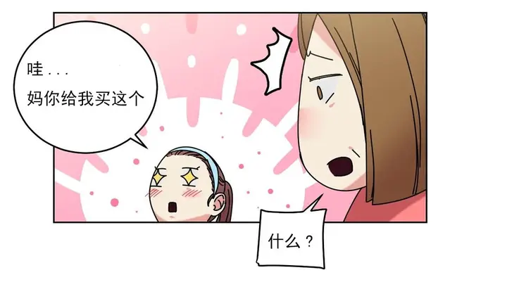漫画《情趣绳子》第19话第62张图