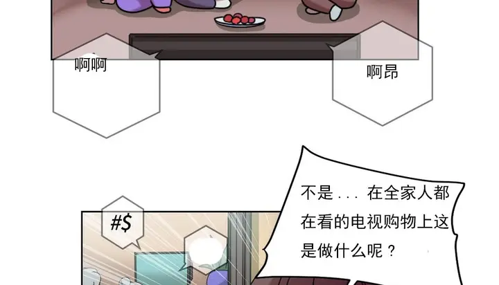 漫画《情趣绳子》第19话第64张图