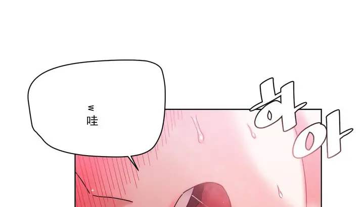 漫画《情趣绳子》第19话第7张图