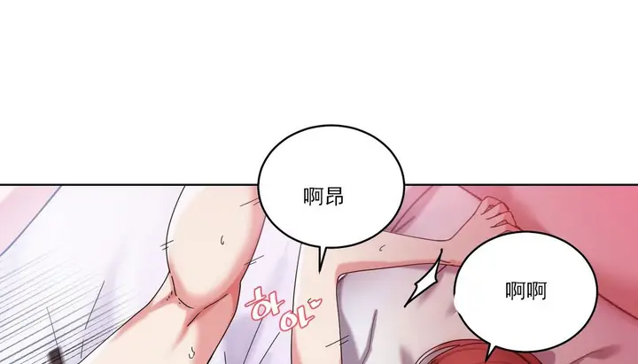 漫画《情趣绳子》第19话第70张图