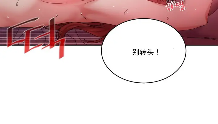 漫画《情趣绳子》第19话第74张图