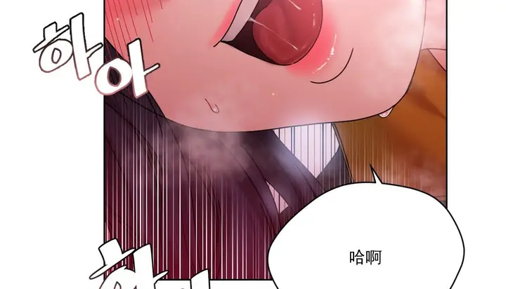 漫画《情趣绳子》第19话第8张图