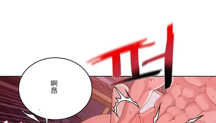 漫画《情趣绳子》第19话第84张图