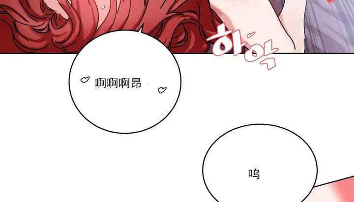 漫画《情趣绳子》第19话第86张图