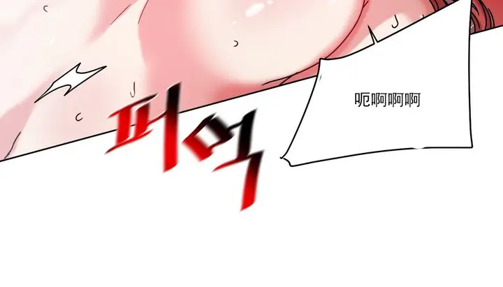漫画《情趣绳子》第19话第88张图