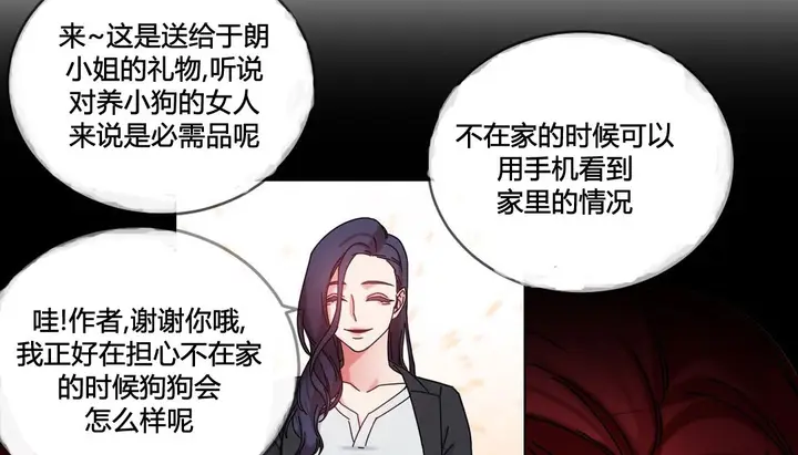 漫画《情趣绳子》第20话第133张图