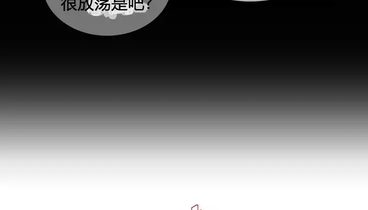 漫画《情趣绳子》第20话第137张图