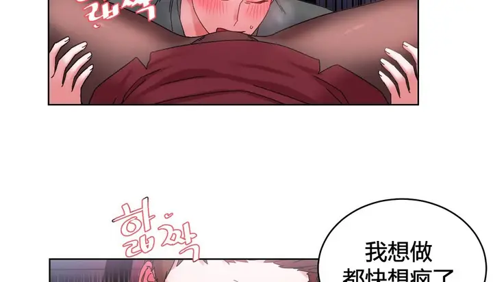 漫画《情趣绳子》第20话第155张图