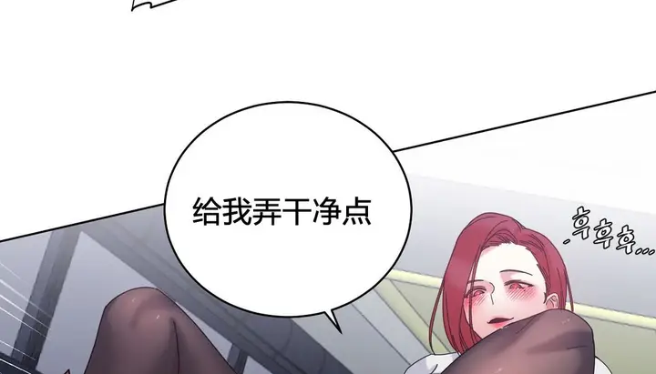 漫画《情趣绳子》第20话第168张图