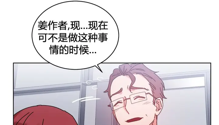漫画《情趣绳子》第20话第191张图