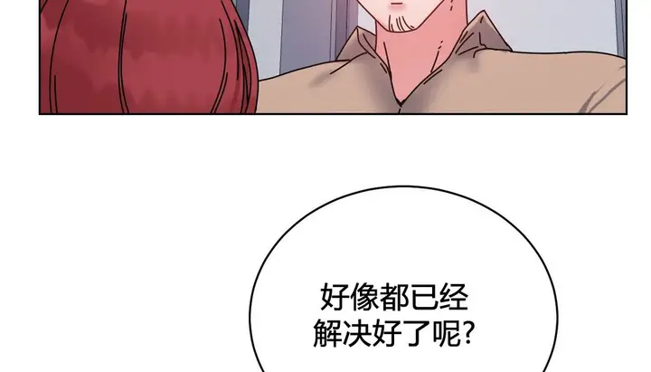漫画《情趣绳子》第20话第192张图