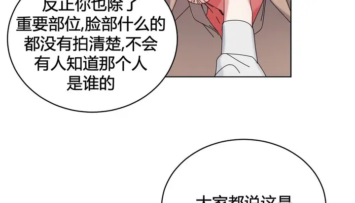 漫画《情趣绳子》第20话第194张图