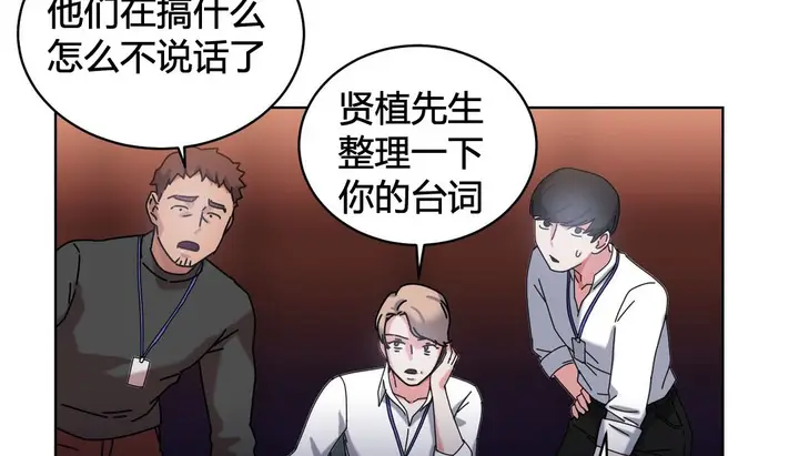 漫画《情趣绳子》第20话第33张图