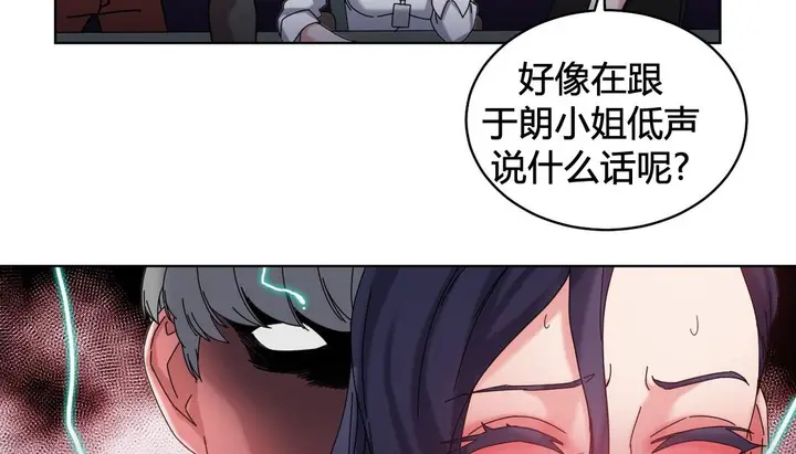 漫画《情趣绳子》第20话第34张图