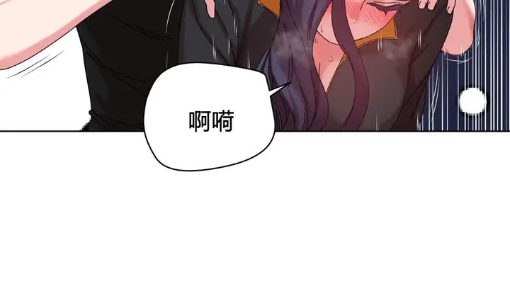漫画《情趣绳子》第20话第5张图