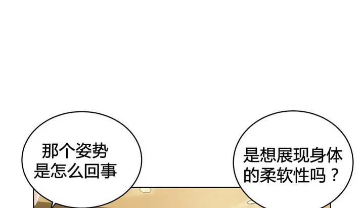 漫画《情趣绳子》第20话第59张图