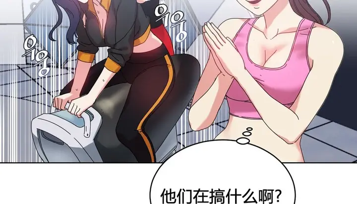 漫画《情趣绳子》第20话第62张图