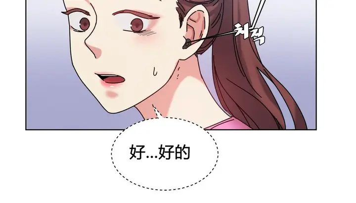 漫画《情趣绳子》第20话第80张图