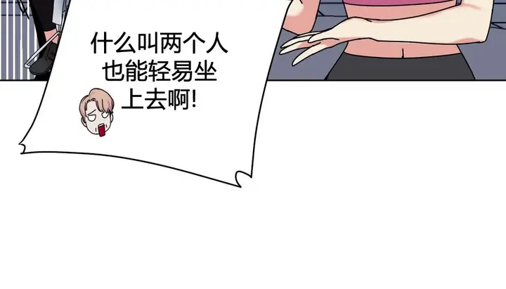 漫画《情趣绳子》第20话第83张图