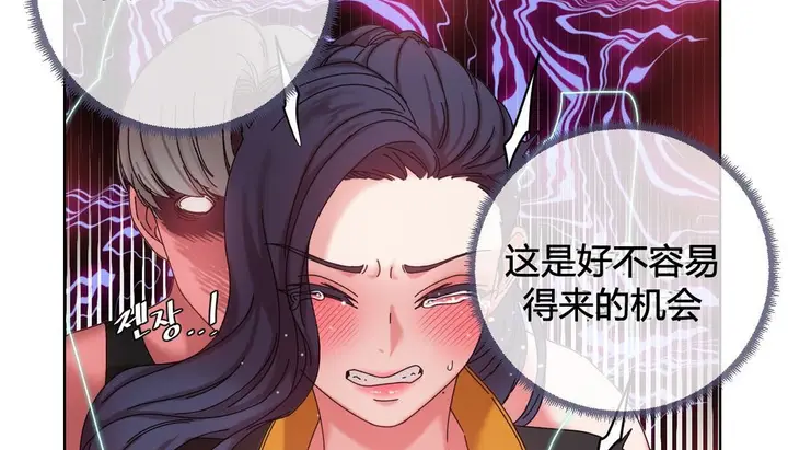 漫画《情趣绳子》第20话第90张图