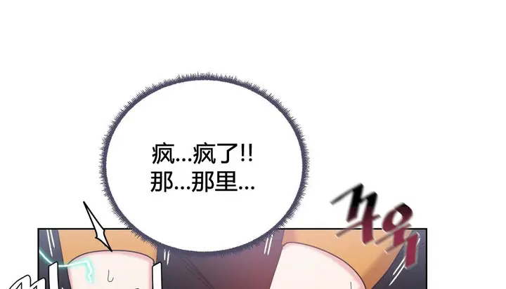 漫画《情趣绳子》第20话第99张图