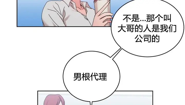 漫画《情趣绳子》第21话第10张图