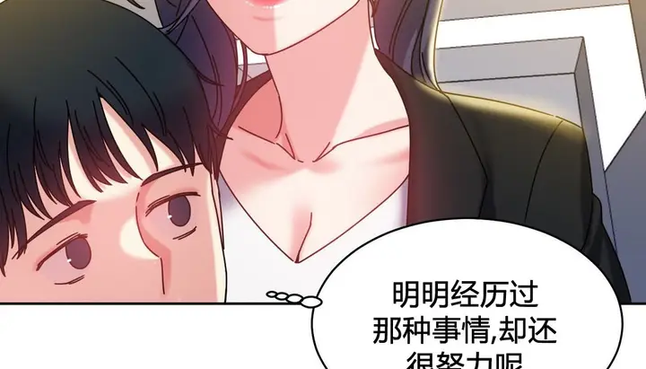 漫画《情趣绳子》第21话第109张图