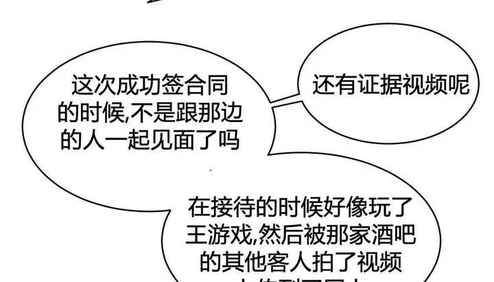 漫画《情趣绳子》第21话第12张图